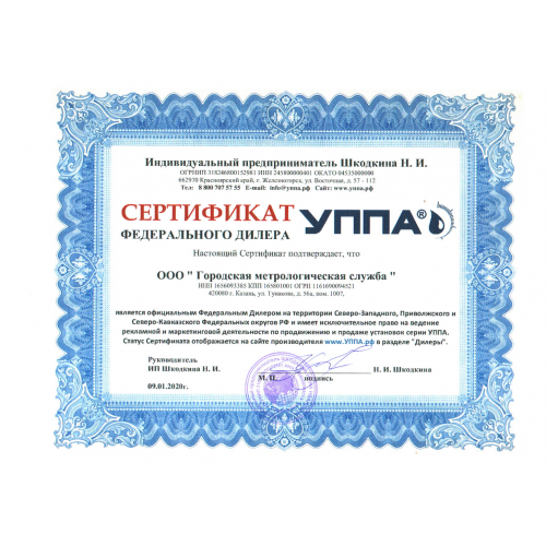 Сертификат на дополнительную гарантию 1 год